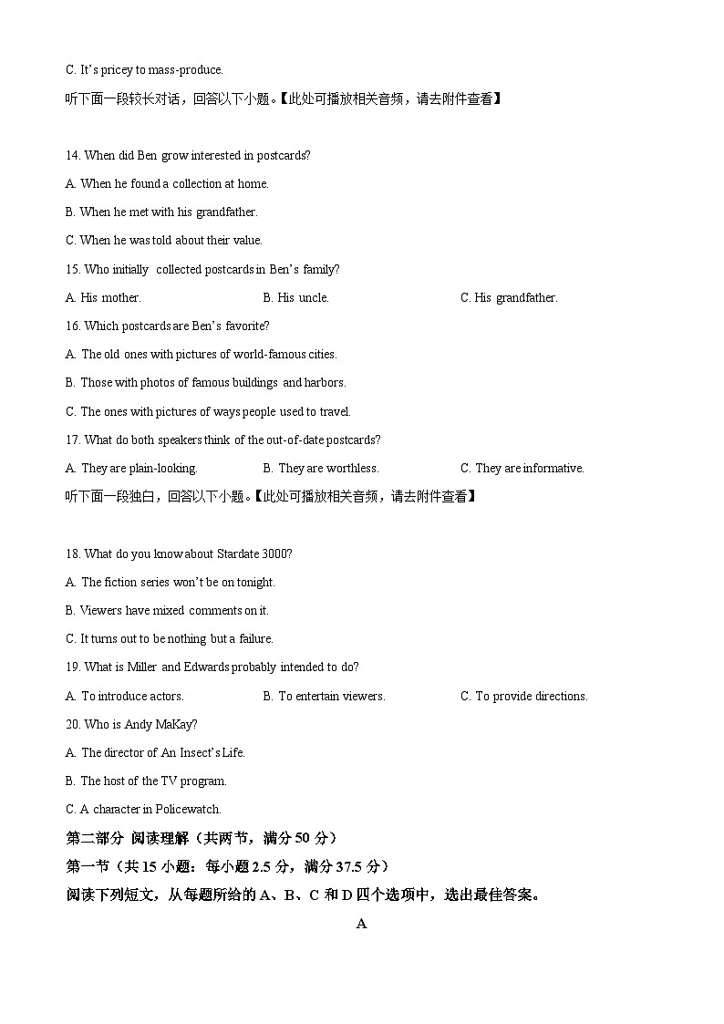 2025届浙江省绍兴市诸暨市高三上学期一模考试英语试题(含听力）无答案第3页
