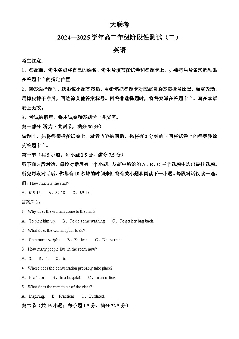 2025河南省名校大联考高二上学期12月月考试题英语含答案第1页