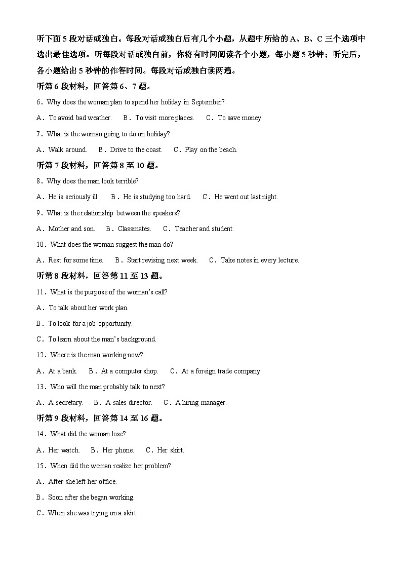 2025河南省名校大联考高二上学期12月月考试题英语含答案第2页