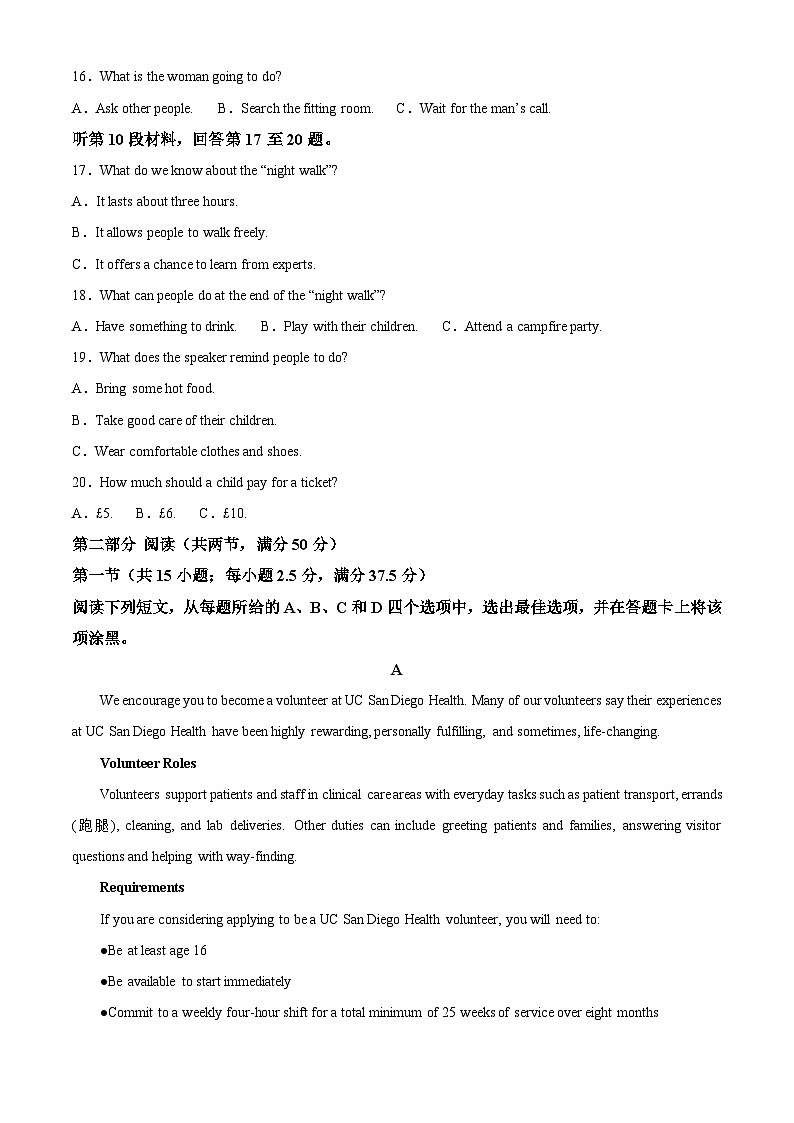 2025河南省名校大联考高二上学期12月月考试题英语含答案第3页