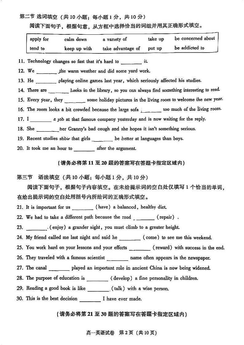 2025北京朝阳高一（上）期末英语试题及答案第2页