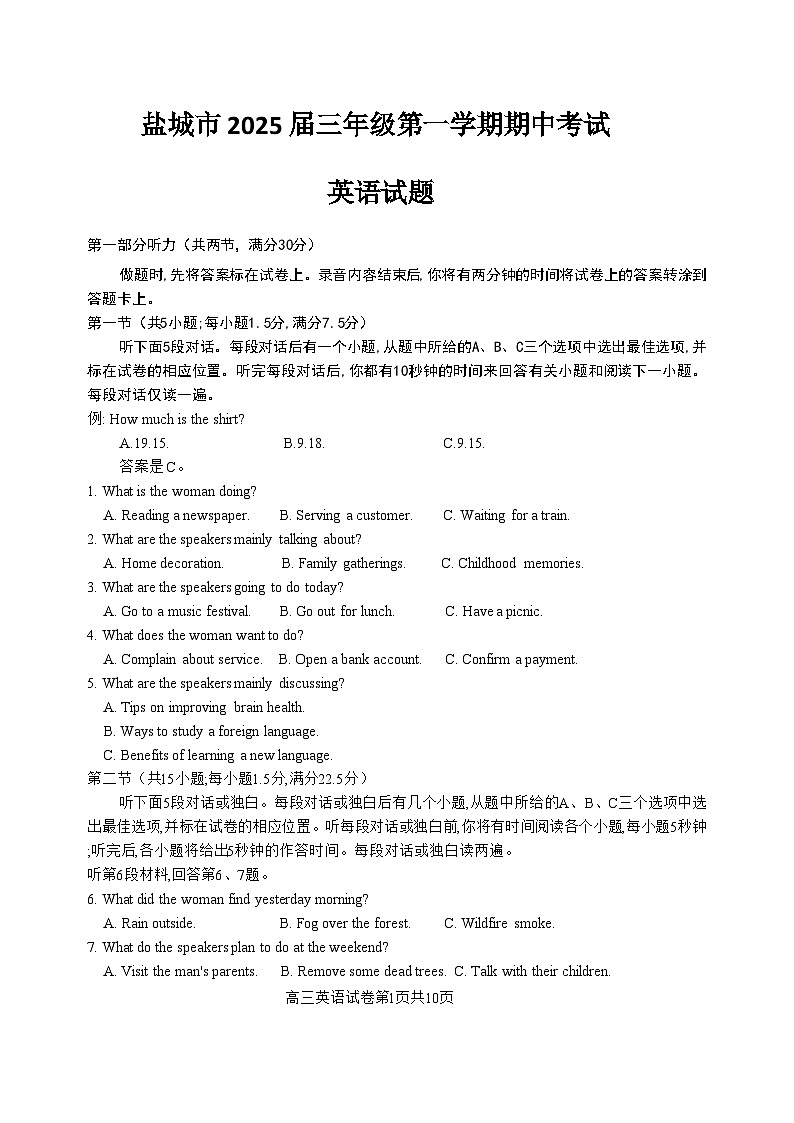 江苏省盐城市2024-2025学年高三上学期11月期中英语试题第1页