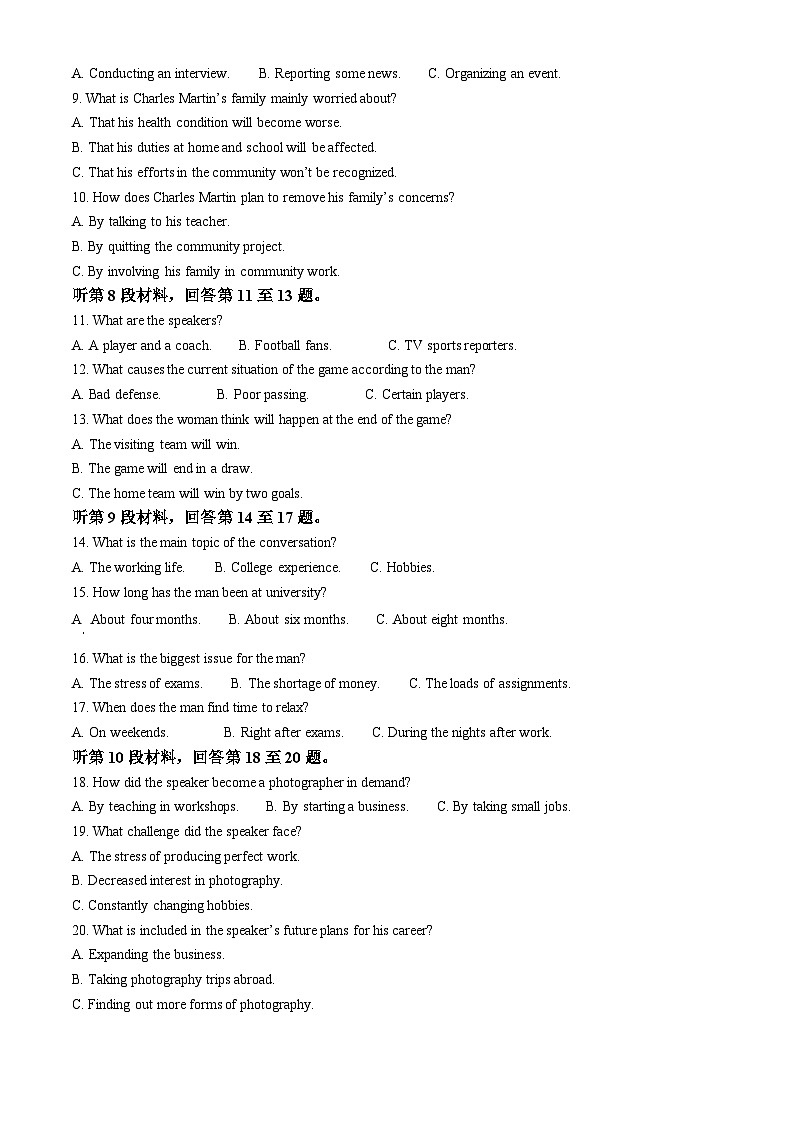 精品解析：海南省海口市琼山区海南中学2024-2025学年高三上学期10月月考英语试题（解析版）第2页