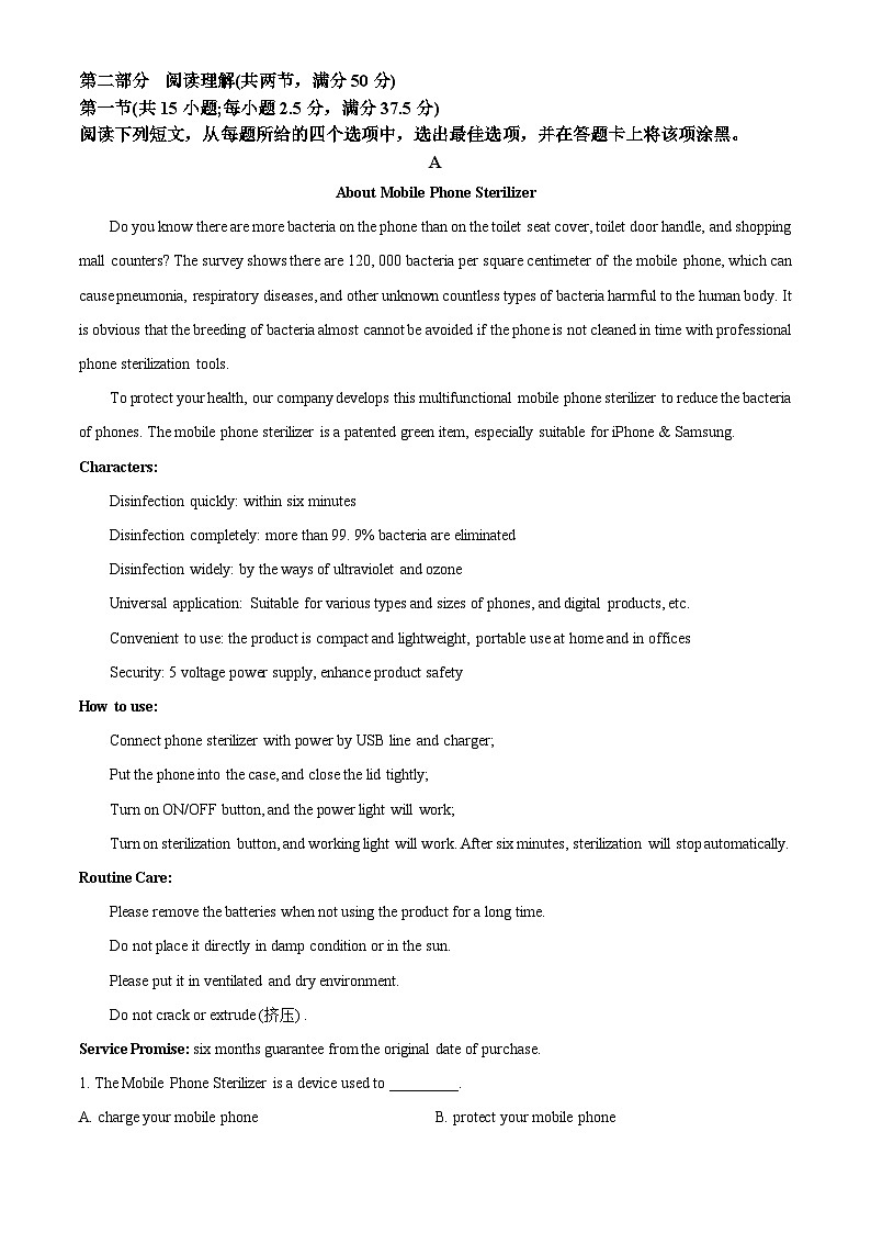 精品解析：海南省海口市琼山区海南中学2024-2025学年高三上学期10月月考英语试题（解析版）第3页