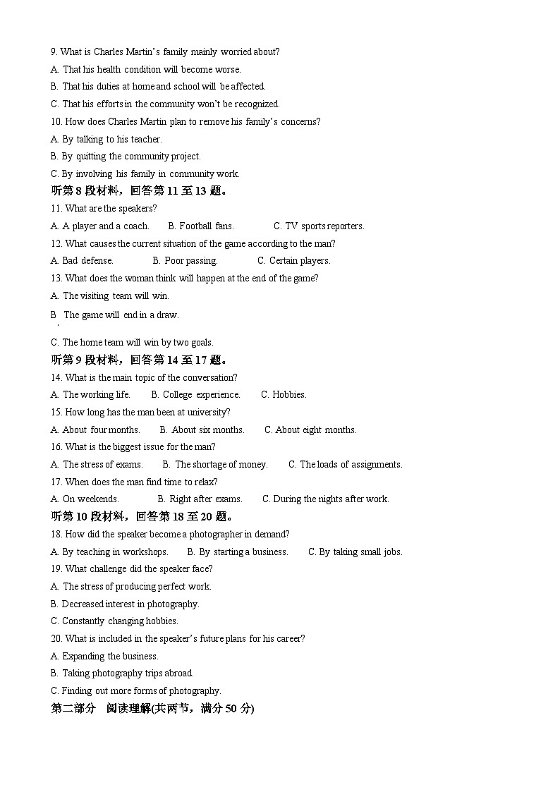 精品解析：海南省海口市琼山区海南中学2024-2025学年高三上学期10月月考英语试题（原卷版）第2页