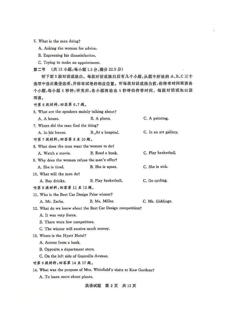 T8联考2025届高三部分重点高中12月联合测评英语试卷及答案第2页