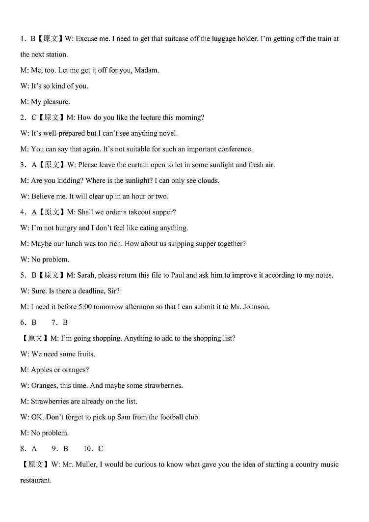 高三10月月考英语参考答案第2页