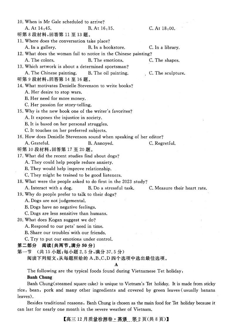 江西三晋卓越联盟2025届高三上学期12月联考-英语试题+答案第2页