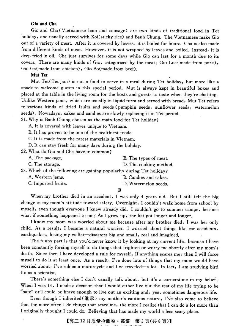 江西三晋卓越联盟2025届高三上学期12月联考-英语试题+答案第3页