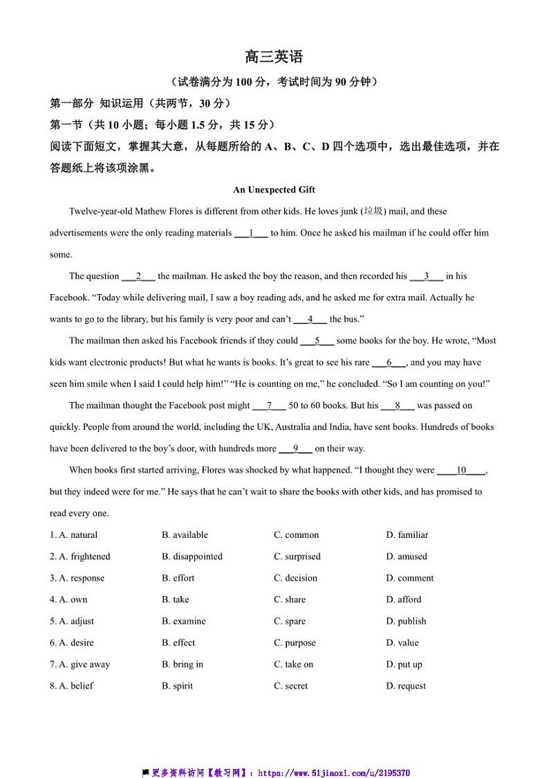 2024～2025学年北京市第四中学高三(上)期中英语试卷(含答案)第1页