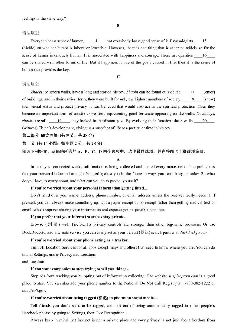 2024～2025学年北京汇文中学高三(上)期中英语试卷(含解析)第2页