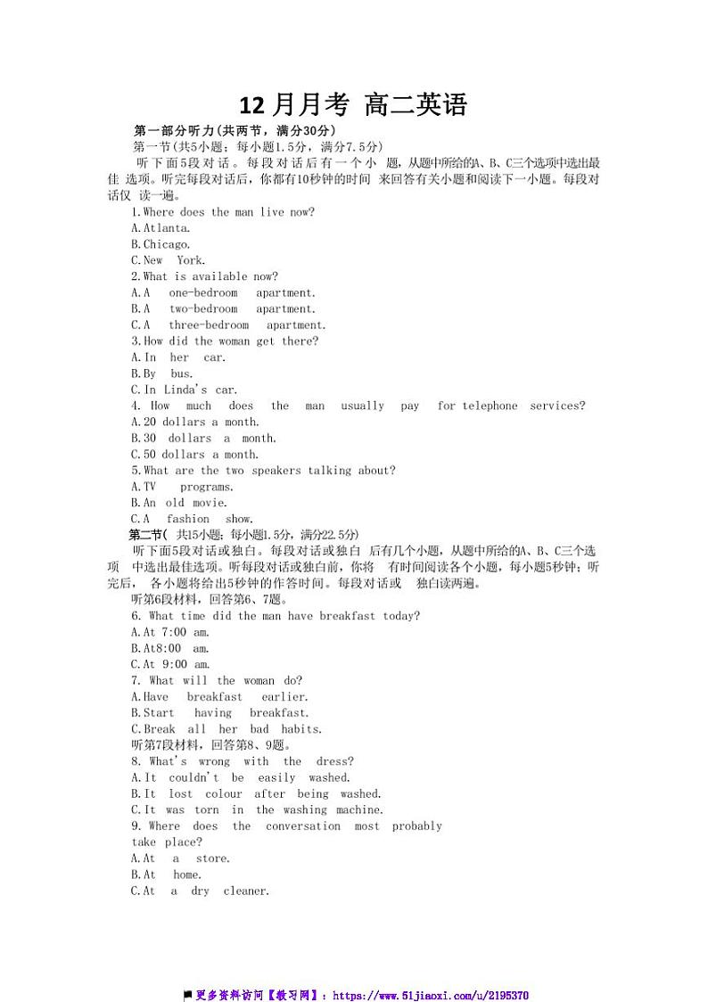 2024～2025学年河北省沧州市六校联考(月考)高二上12月月考英语试卷(含答案)第1页