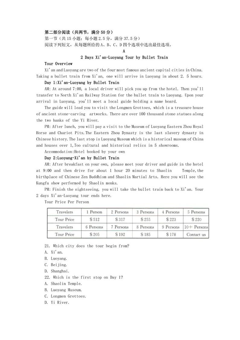 2024～2025学年河北省沧州市六校联考(月考)高二上12月月考英语试卷(含答案)第3页