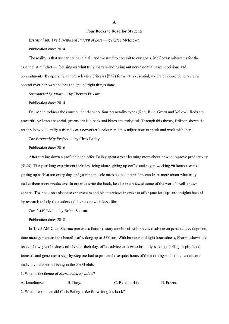 2024～2025学年河南省九师联盟高二上12月月考英语试卷(含答案)第3页
