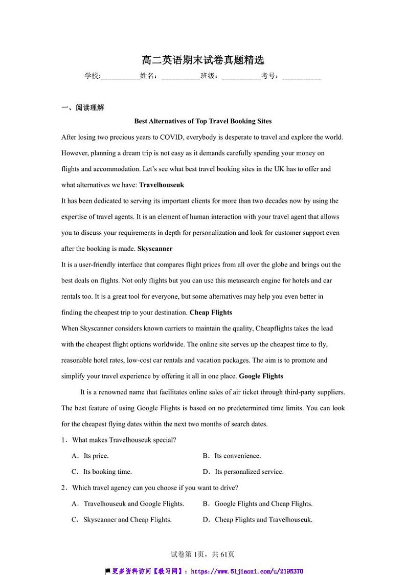 2024～2025学年高二上英语期末试卷真题精选(含解析)第1页