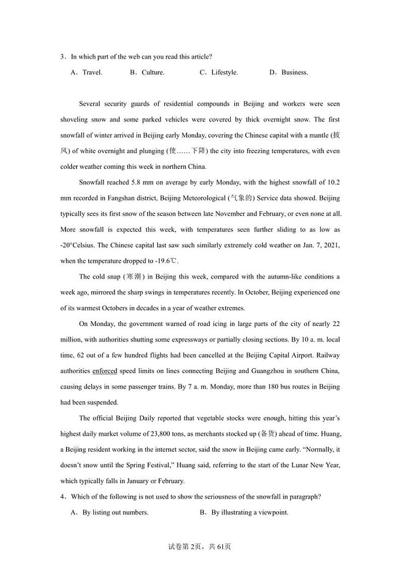 2024～2025学年高二上英语期末试卷真题精选(含解析)第2页
