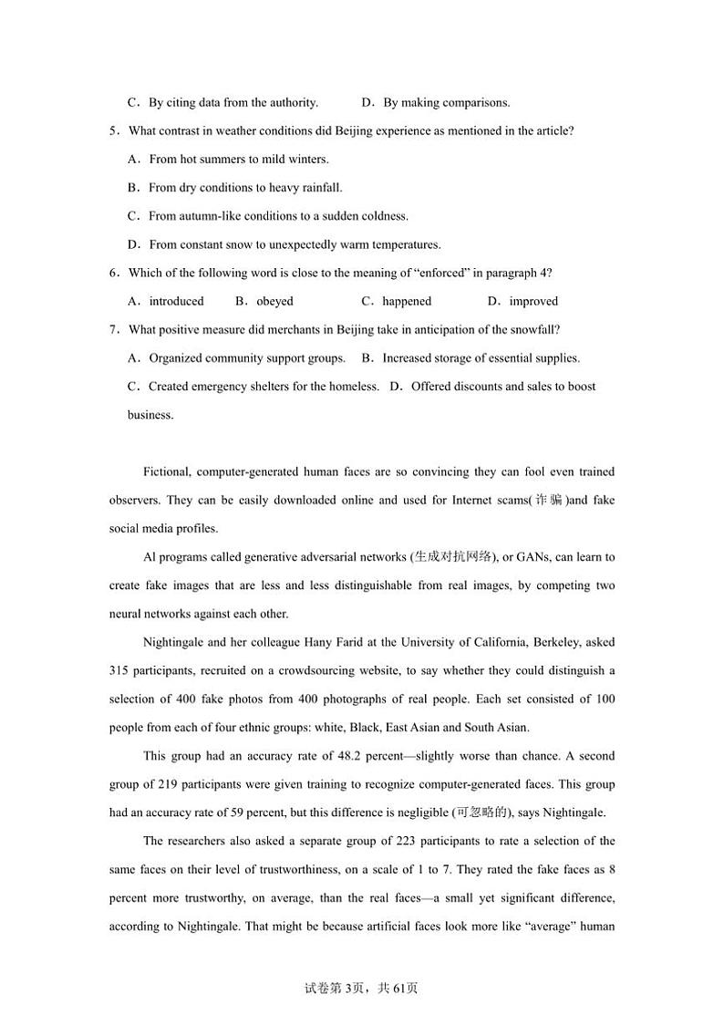 2024～2025学年高二上英语期末试卷真题精选(含解析)第3页