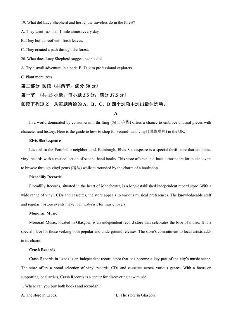 2025届安徽省合肥市合肥经济技术开发区高三上模拟预测英语试卷(含答案)第3页