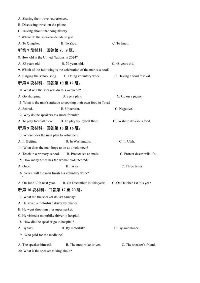 2024～2025学年广西北海市合浦县高二上期中检测试卷英语(含答案)第2页