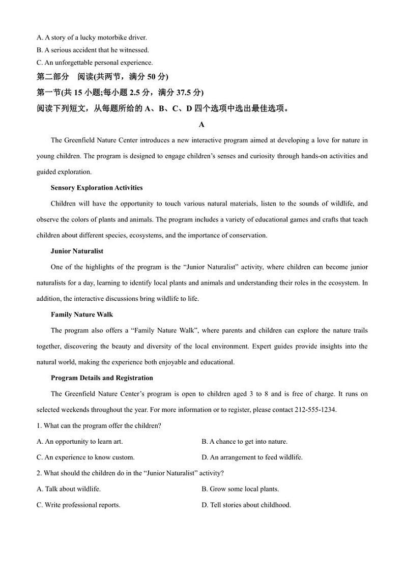 2024～2025学年广西北海市合浦县高二上期中检测试卷英语(含答案)第3页