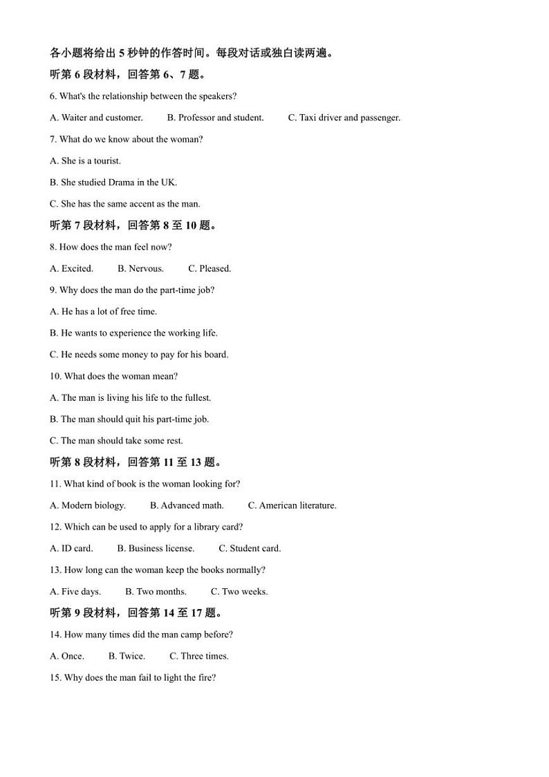 2024～2025学年河北省河北省名校联考(月考)高三上12月月考英语试卷(含答案)第2页