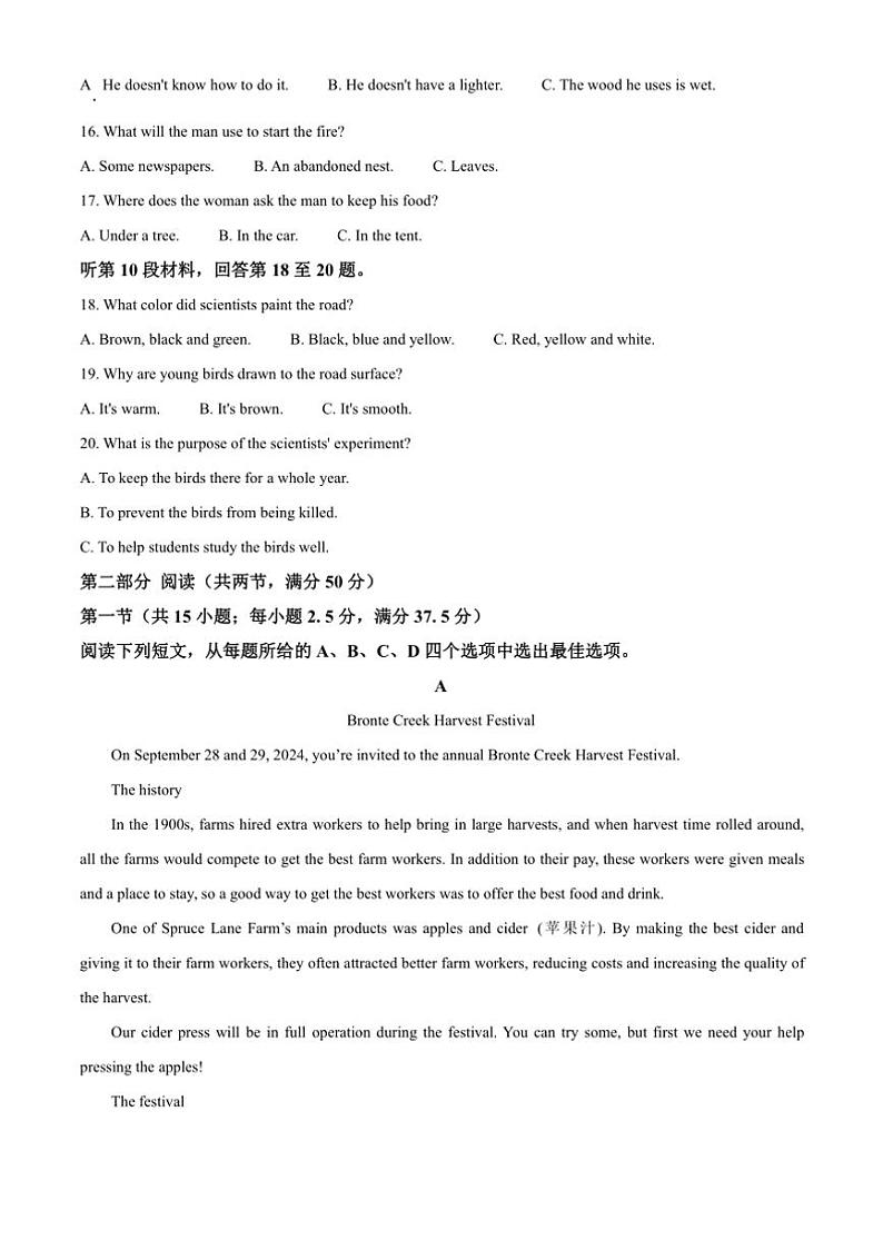 2024～2025学年河北省河北省名校联考(月考)高三上12月月考英语试卷(含答案)第3页