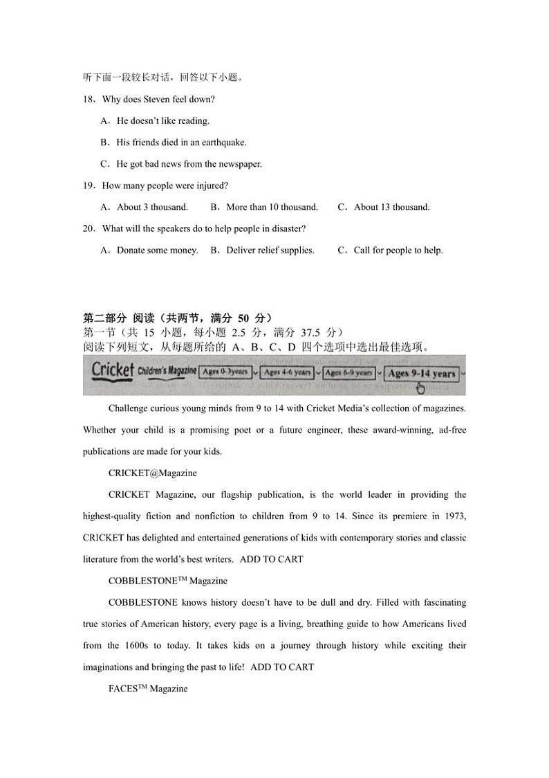 2024～2025学年湖南省怀化市高二上12月月考英语试卷(含解析)第3页