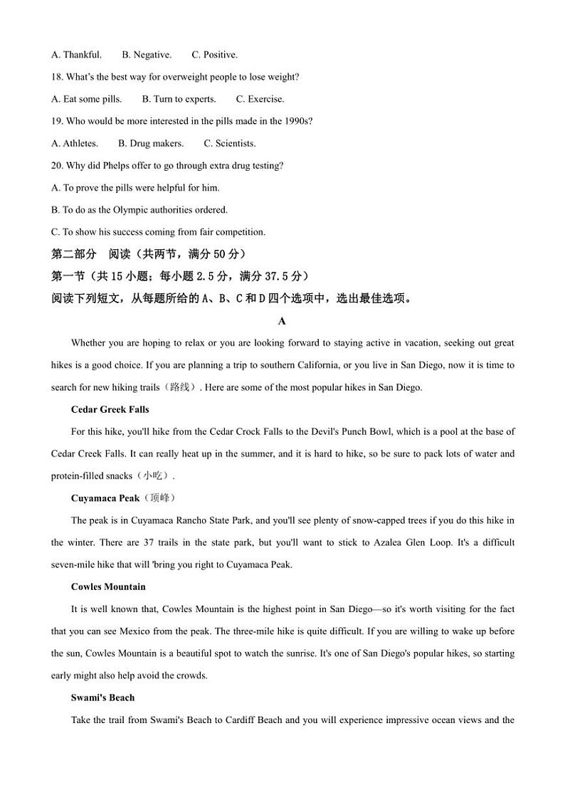 2024～2025学年云南省大理白族自治州祥云县高一上月考模拟卷(一)英语试卷(含答案)第3页