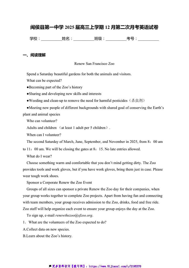 2025届闽侯县第一中学高三上12月(二)月考英语试卷(含解析)第1页