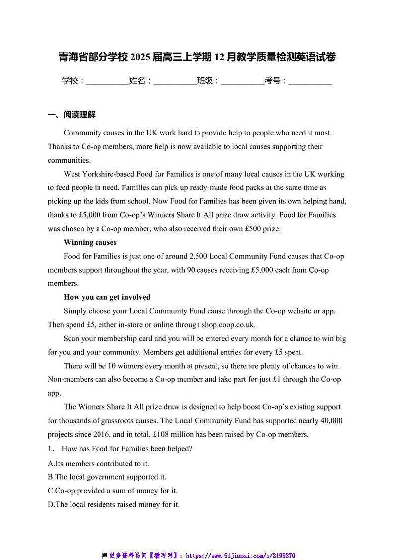 2025届青海省学校高三上12月教学月考英语试卷(含解析)第1页
