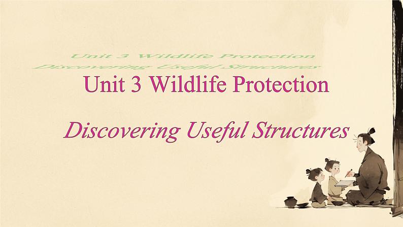 Unit 2 Wildlife protection Discovering Useful Structures 课件 2024-2025学年高中英语人教版（2019）必修第二册第1页