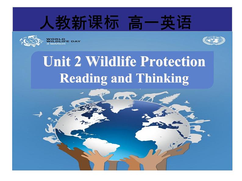 Unit 2 Wildlife protection Reading and Thinking 课件 2024-2025学年高中英语人教版（2019）必修第二册第1页