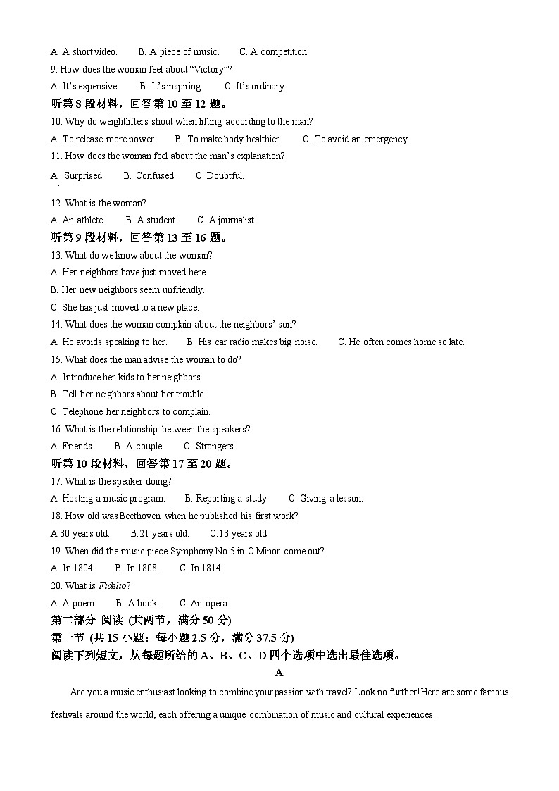 云南省2024-2025学年高二上学期12月月考英语试题无答案第2页