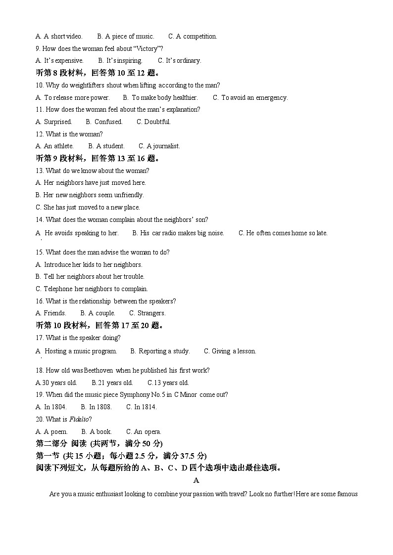云南省2024-2025学年高二上学期12月月考英语试题含解析第2页