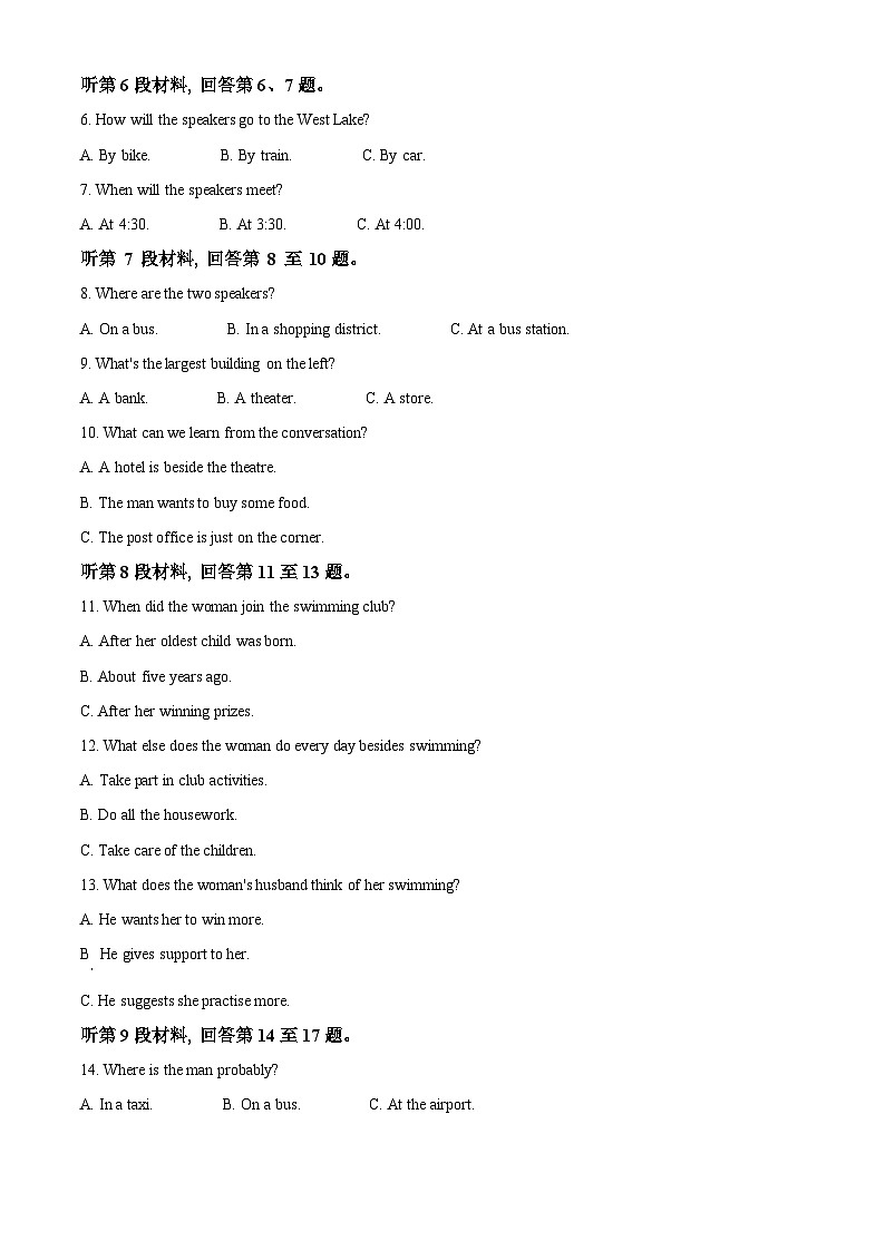 广西壮族自治区河池市十校协作体2024-2025学年高二上学期12月月考英语试题含解析第2页