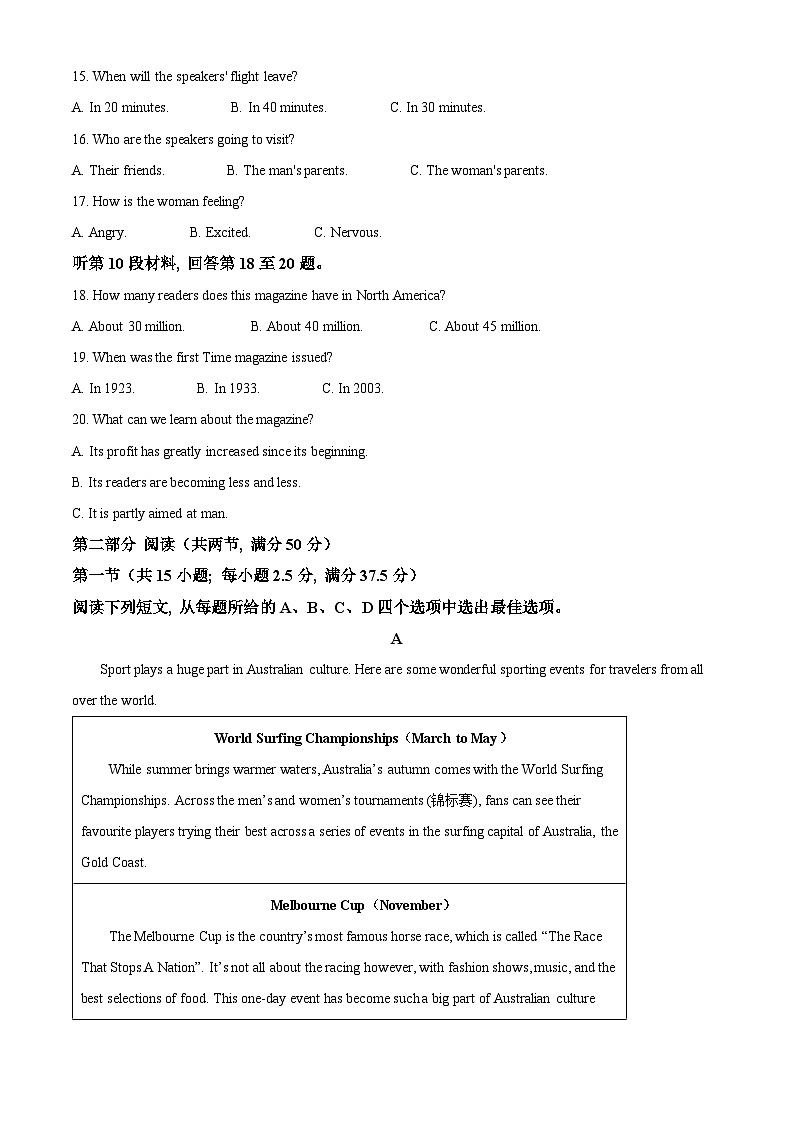 广西壮族自治区河池市十校协作体2024-2025学年高二上学期12月月考英语试题含解析第3页
