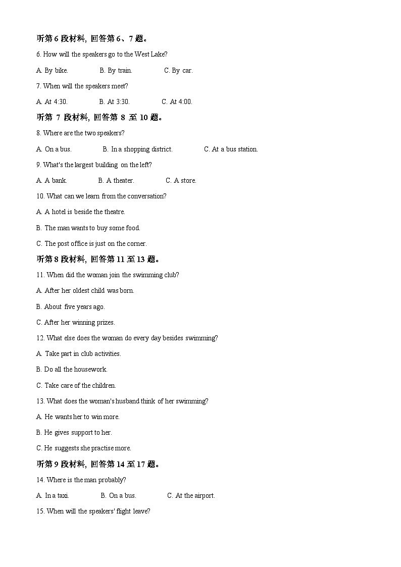 广西壮族自治区河池市十校协作体2024-2025学年高二上学期12月月考英语试题无答案第2页