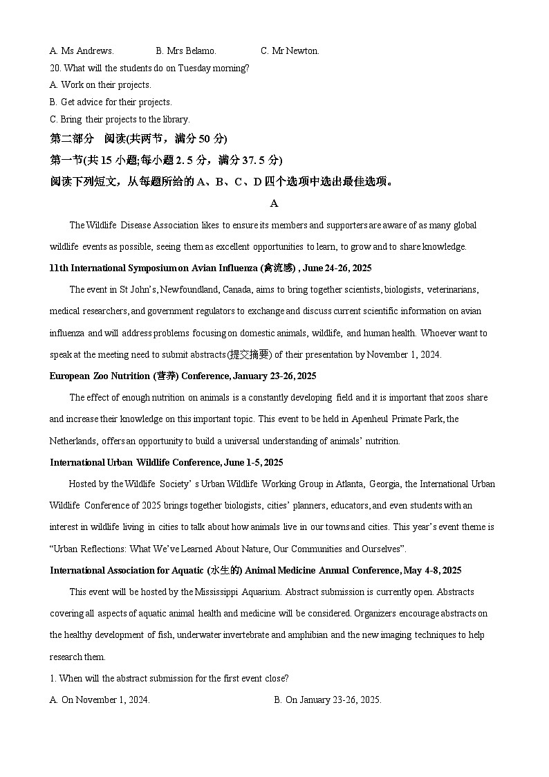 2025山东省大联考高一上学期12月模拟选课走班调考试题英语含答案第3页