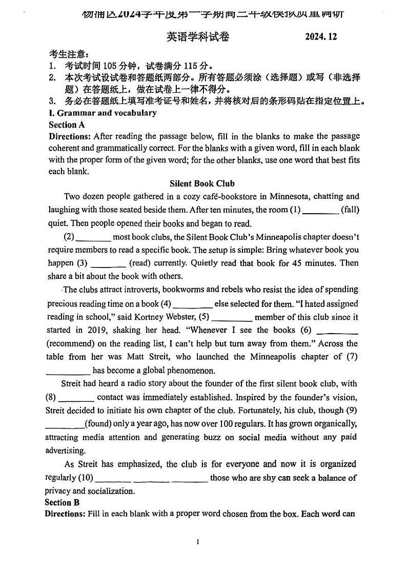 2025届上海市杨浦区高三一模英语试卷第1页