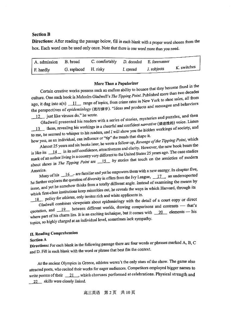 2025届上海市松江区高三一模英语试卷和参考答案第2页