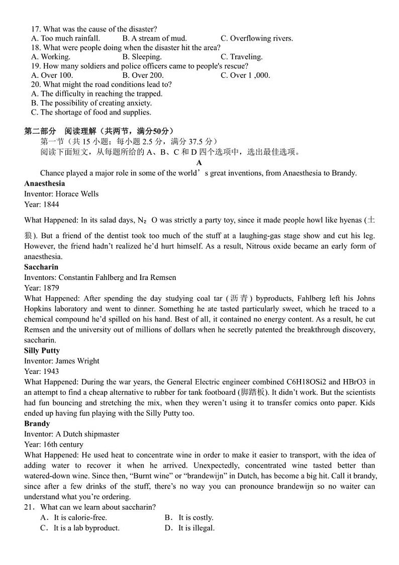 2024～2025学年安徽省合肥市第七中学高三上(四)质检英语试卷(含解析)第2页