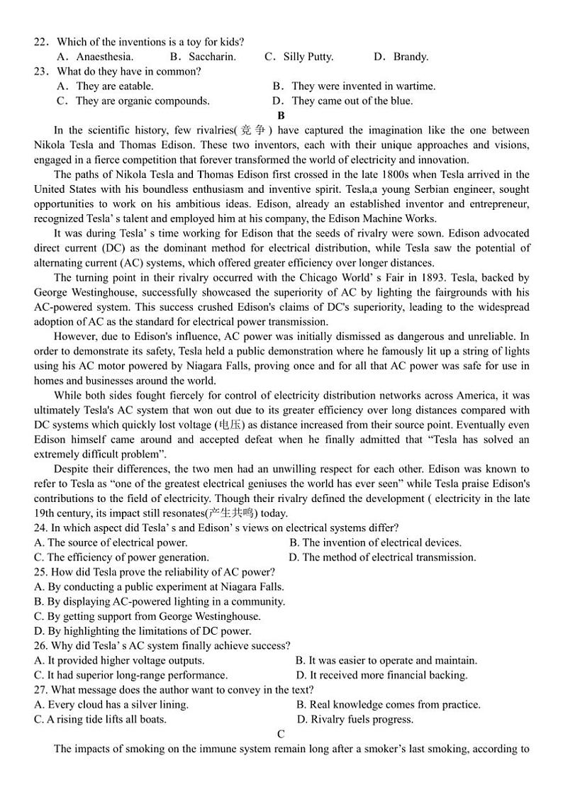 2024～2025学年安徽省合肥市第七中学高三上(四)质检英语试卷(含解析)第3页