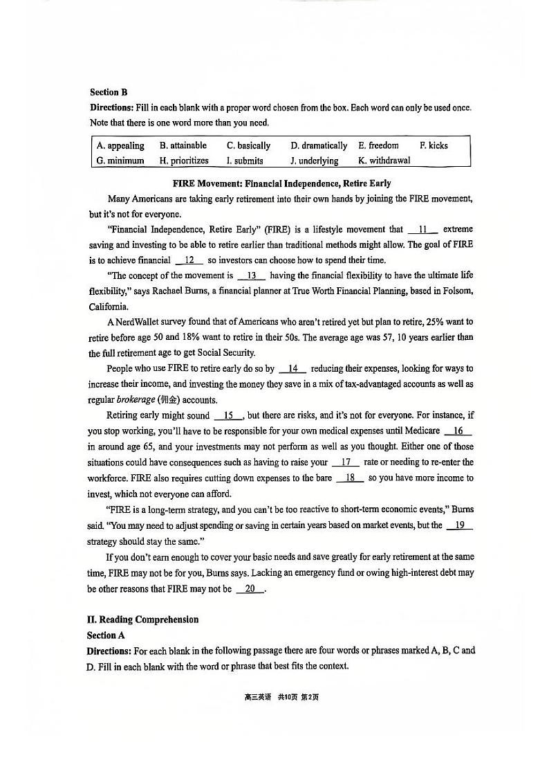 2025届上海市崇明区高三一模英语试卷和参考答案第2页