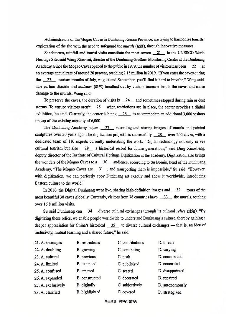 2025届上海市崇明区高三一模英语试卷和参考答案第3页