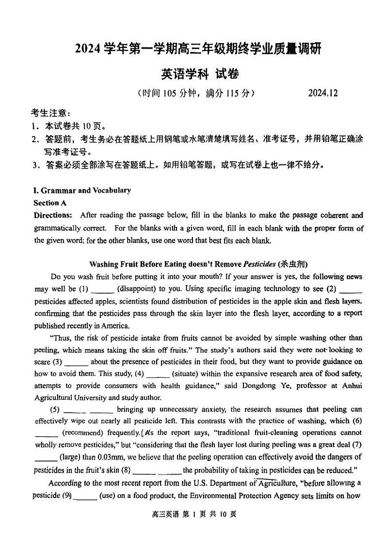 2025届上海市青浦区高三一模英语试卷和参考答案第1页