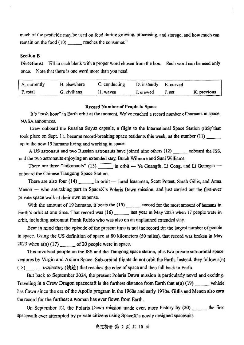2025届上海市青浦区高三一模英语试卷和参考答案第2页