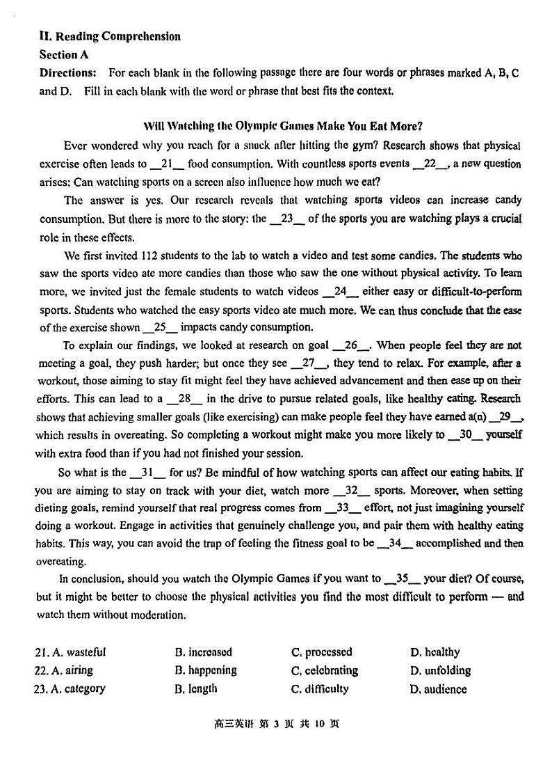 2025届上海市青浦区高三一模英语试卷和参考答案第3页