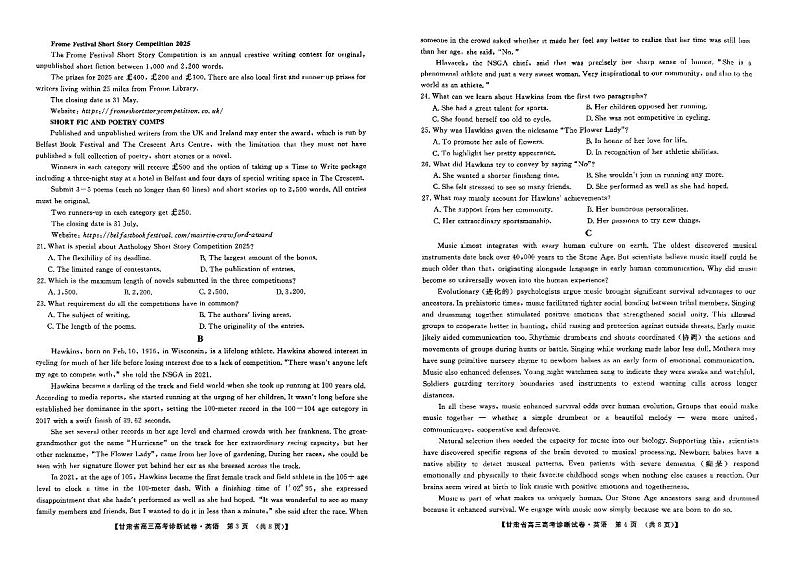 甘肃省2025届高三上学期12月高考诊断英语试题及答案第2页