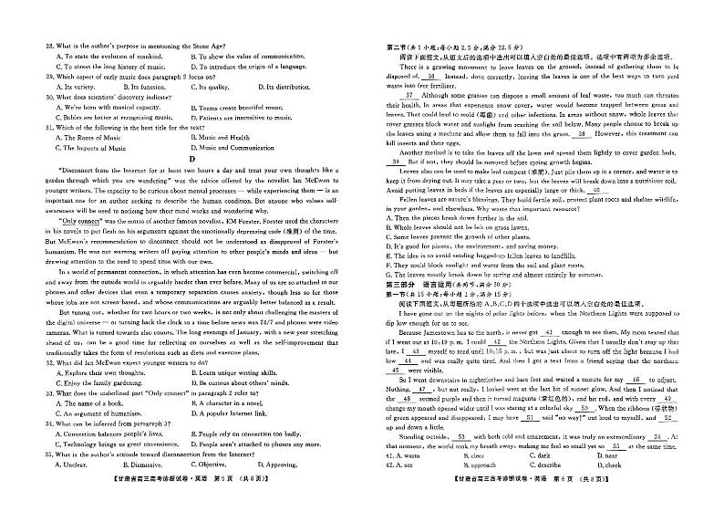 甘肃省2025届高三上学期12月高考诊断英语试题及答案第3页
