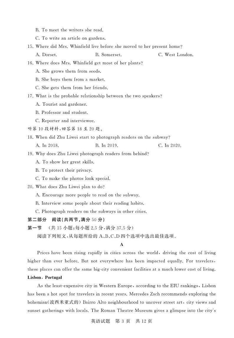 湖南省五市十校T8联盟2025届高三高考第一轮复习考试-英语试题+答案第3页